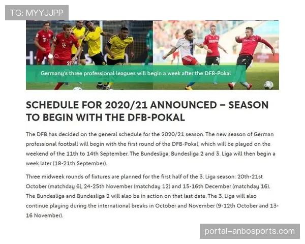 德甲冬歇期即将到来,各队进入调整阶段 德甲冬歇期即将到来,各队进入调整阶段